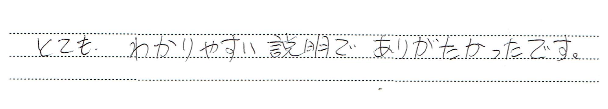 神奈川県相模原市　Ｋ様