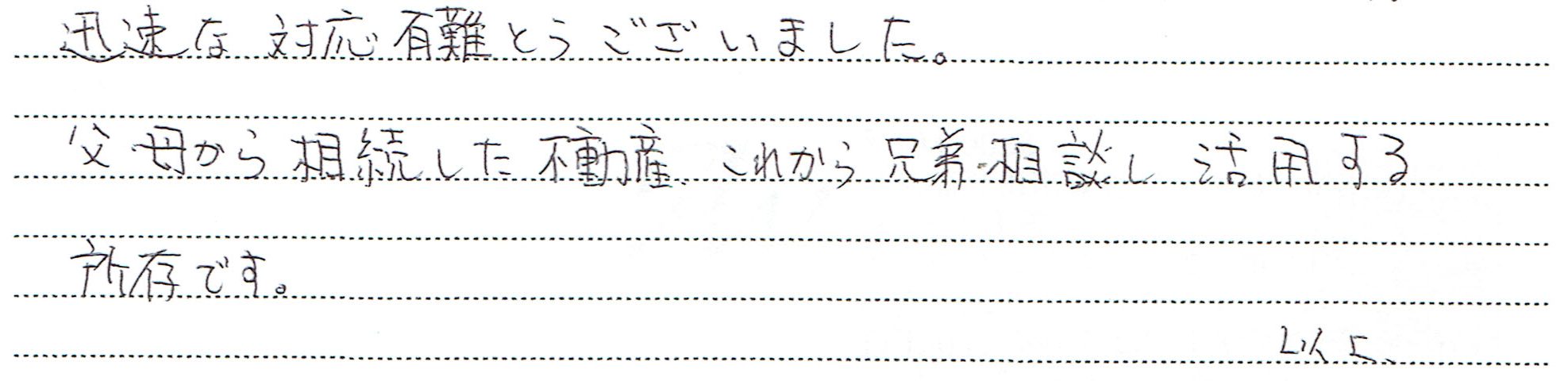 埼玉県幸手市　Ｉ様