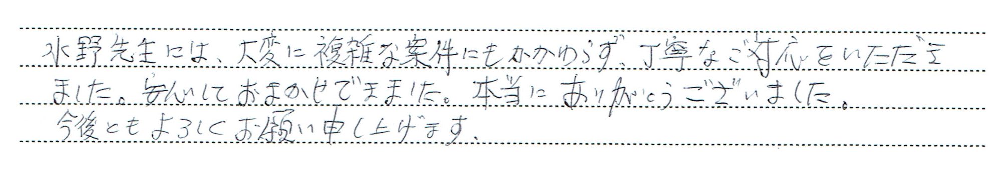 神奈川県相模原市　Ｙ様