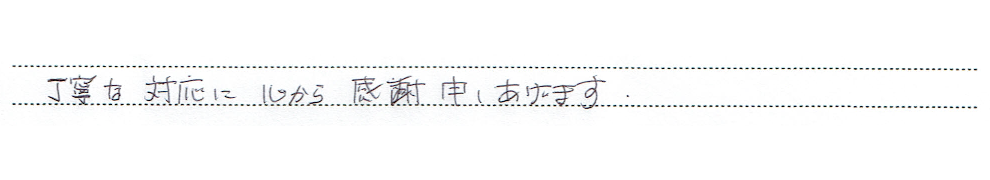 神奈川県横浜市　Ｋ様