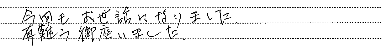 東京都　町田市　Ｔ様