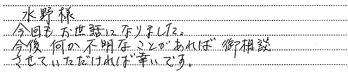 神奈川県　相模原市　Ｋ様