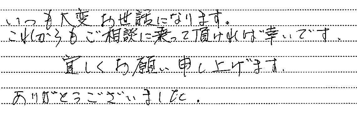 東京都町田市　Ａ様