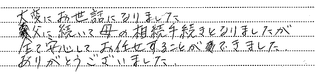 東京都町田市　Ｏ様