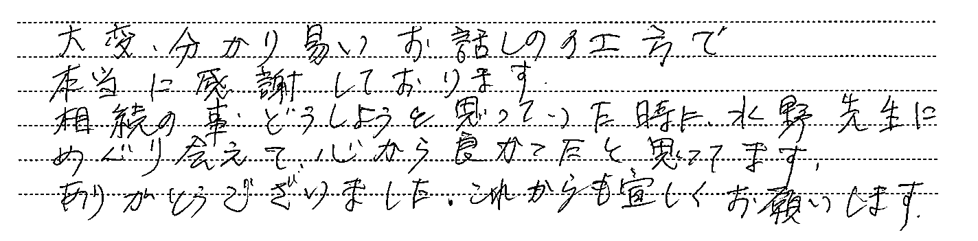 神奈川県逗子市 E様(R7.11.10更新)