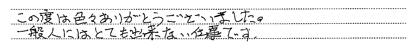 千葉県富里市　Ｅ様（R7.12.1更新）