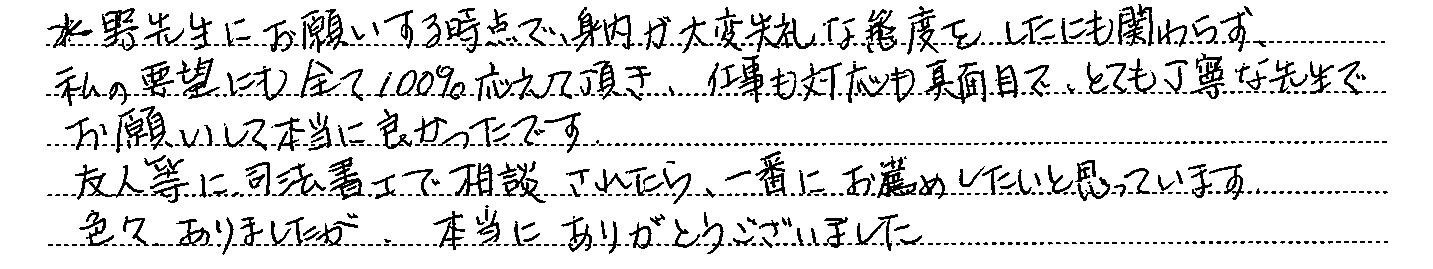 神奈川県平塚市　Ａ様（R8.1.8更新）