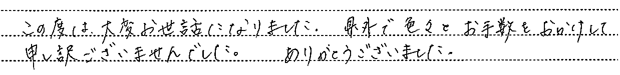 東京都町田市　Ｕ様（R8.1.26更新）